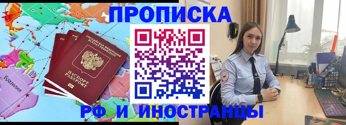 прописка паспорт в Емве
